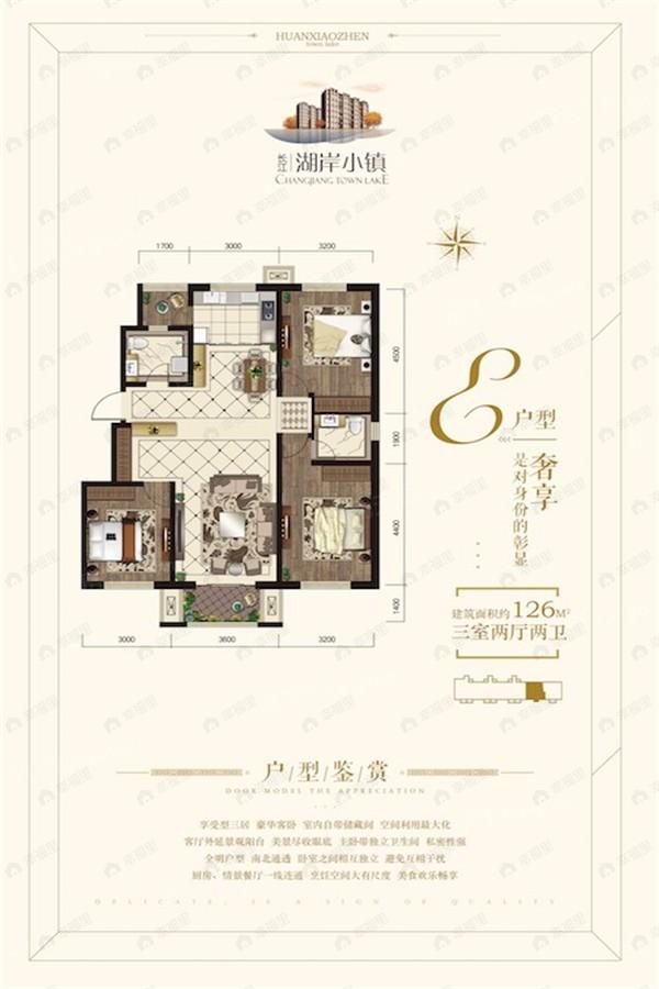 3室2厅2卫建面126平户型图