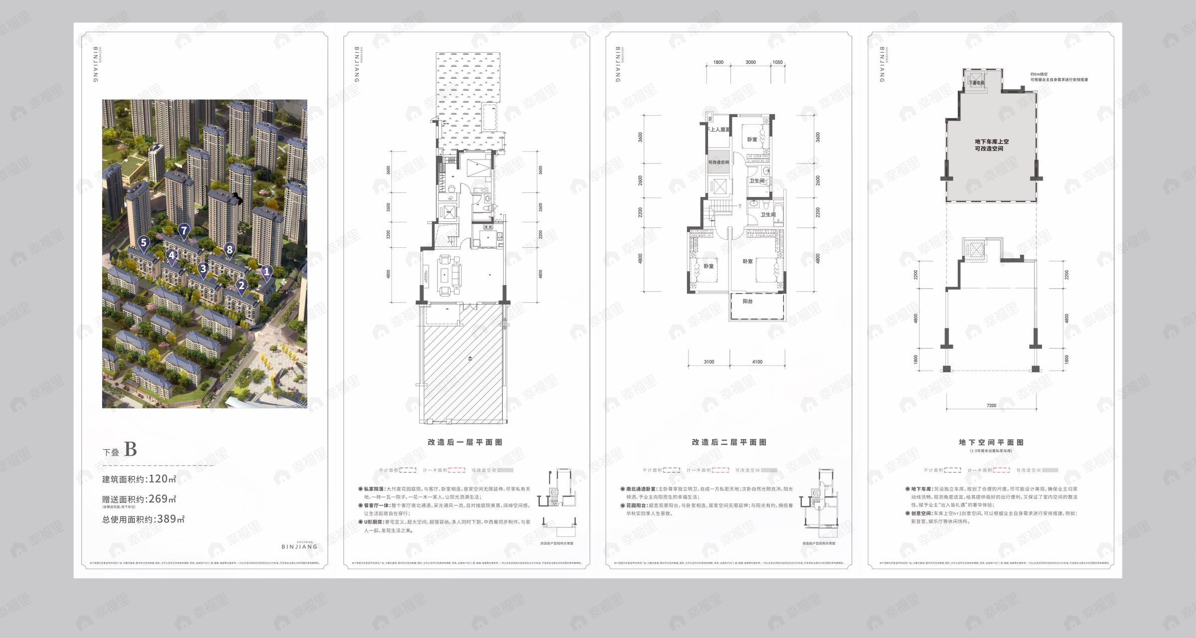 4室2厅3卫建面120平undefined户型图