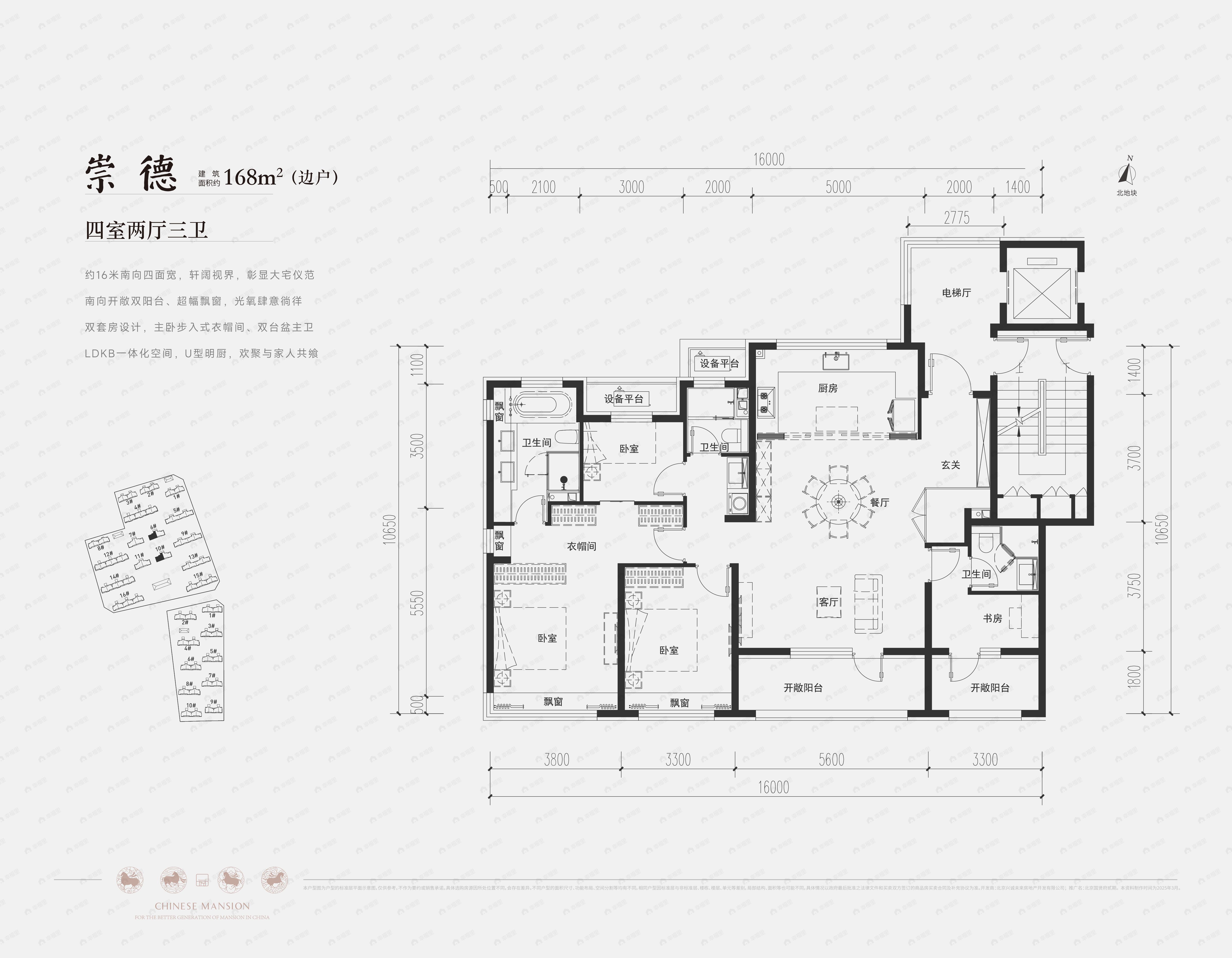 4室2厅3卫建面168平undefined户型图