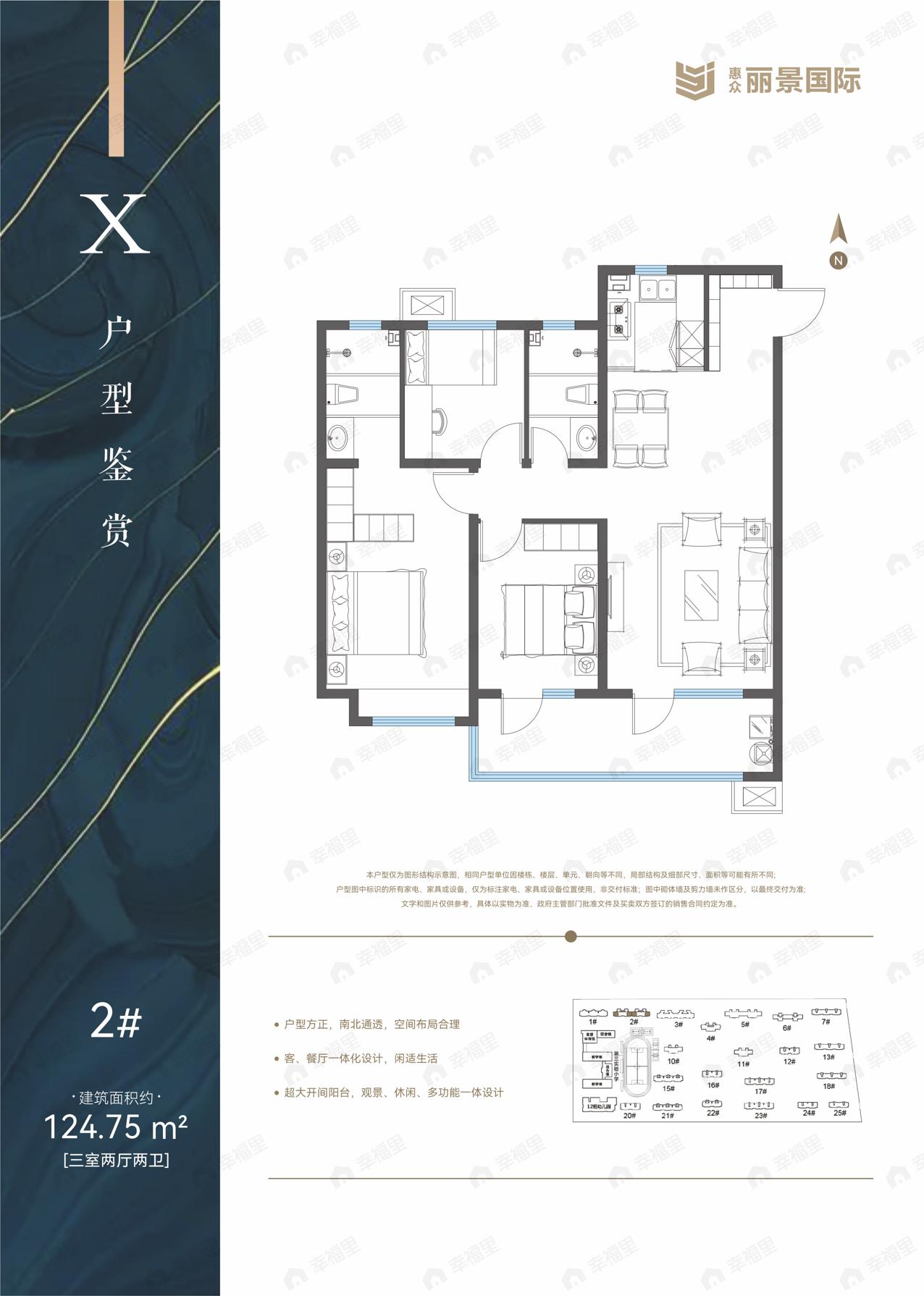 3室2厅2卫建面124m²南|北户型图