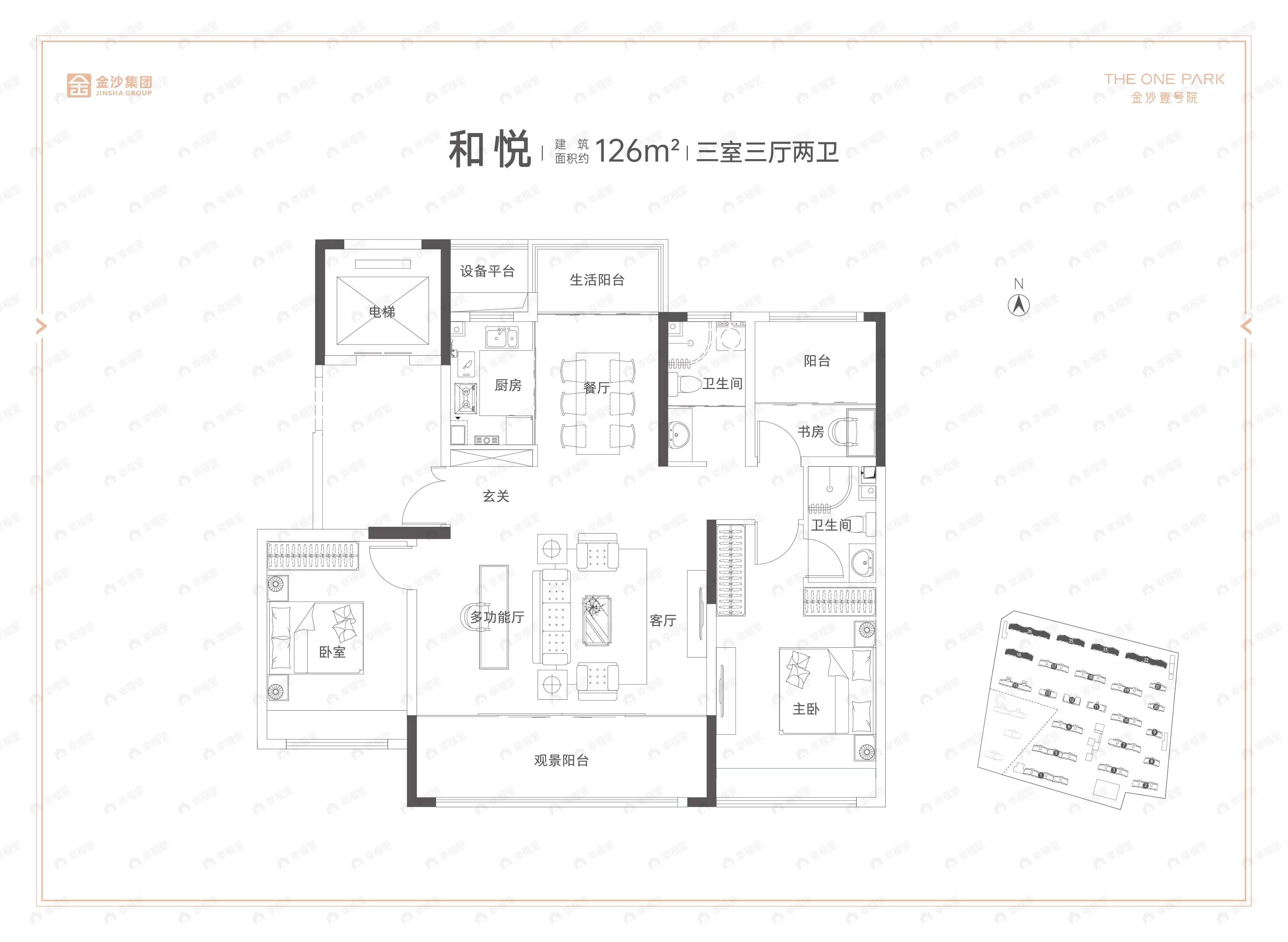 3室2厅2卫建面126平户型图