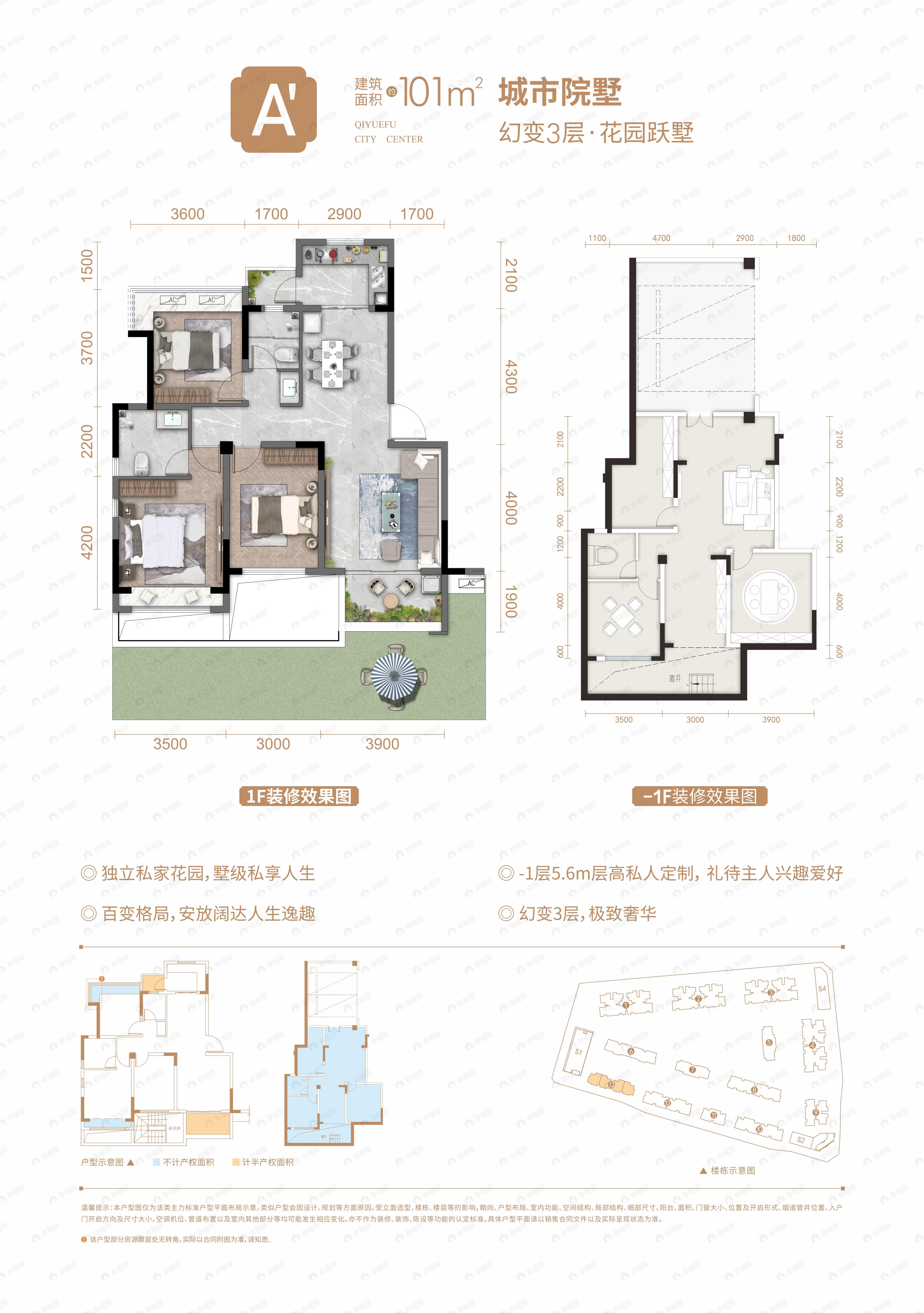 3室2厅2卫建面101平户型图