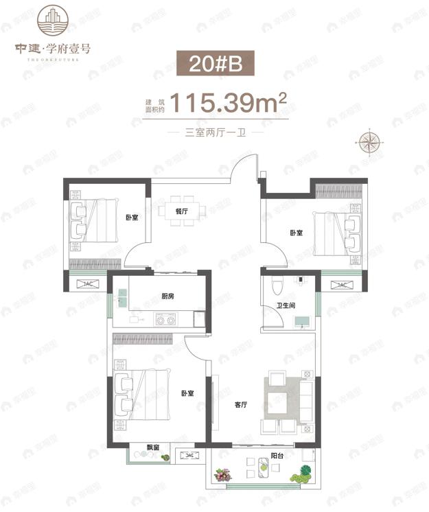 中建学府壹号3室2厅1卫户型图