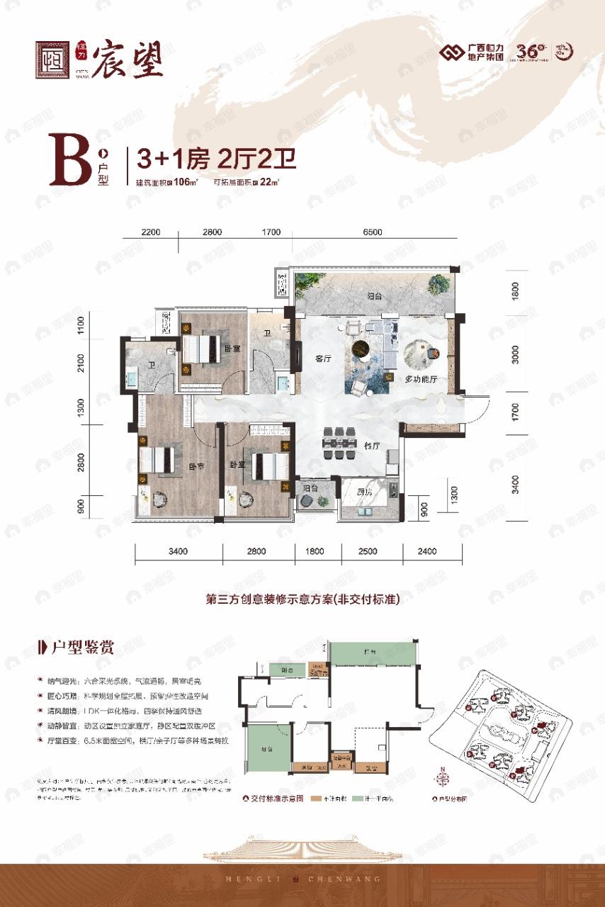 4室2厅2卫建面106平户型图