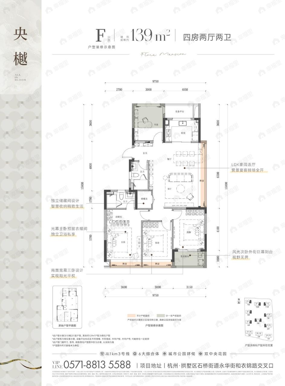 棠悦芳华轩4室2厅2卫户型图