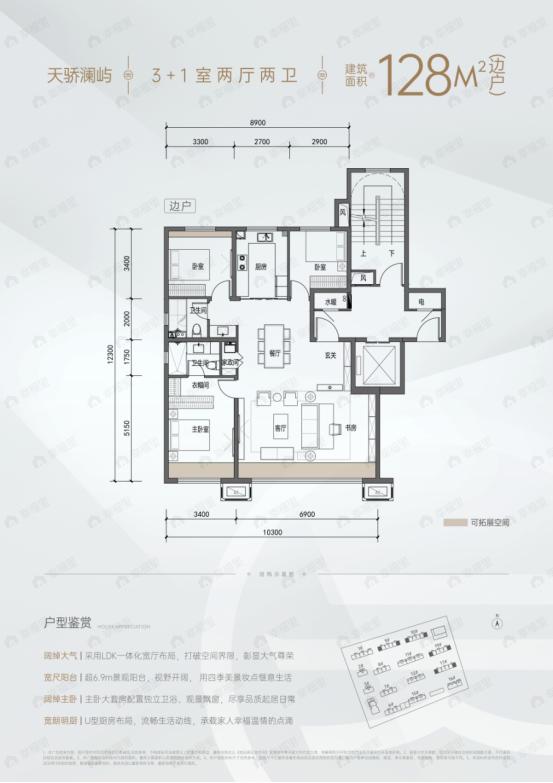 3室2厅2卫建面128平南户型图