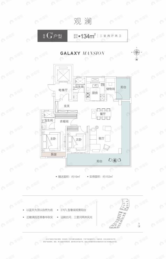 3室2厅2卫建面134平南户型图