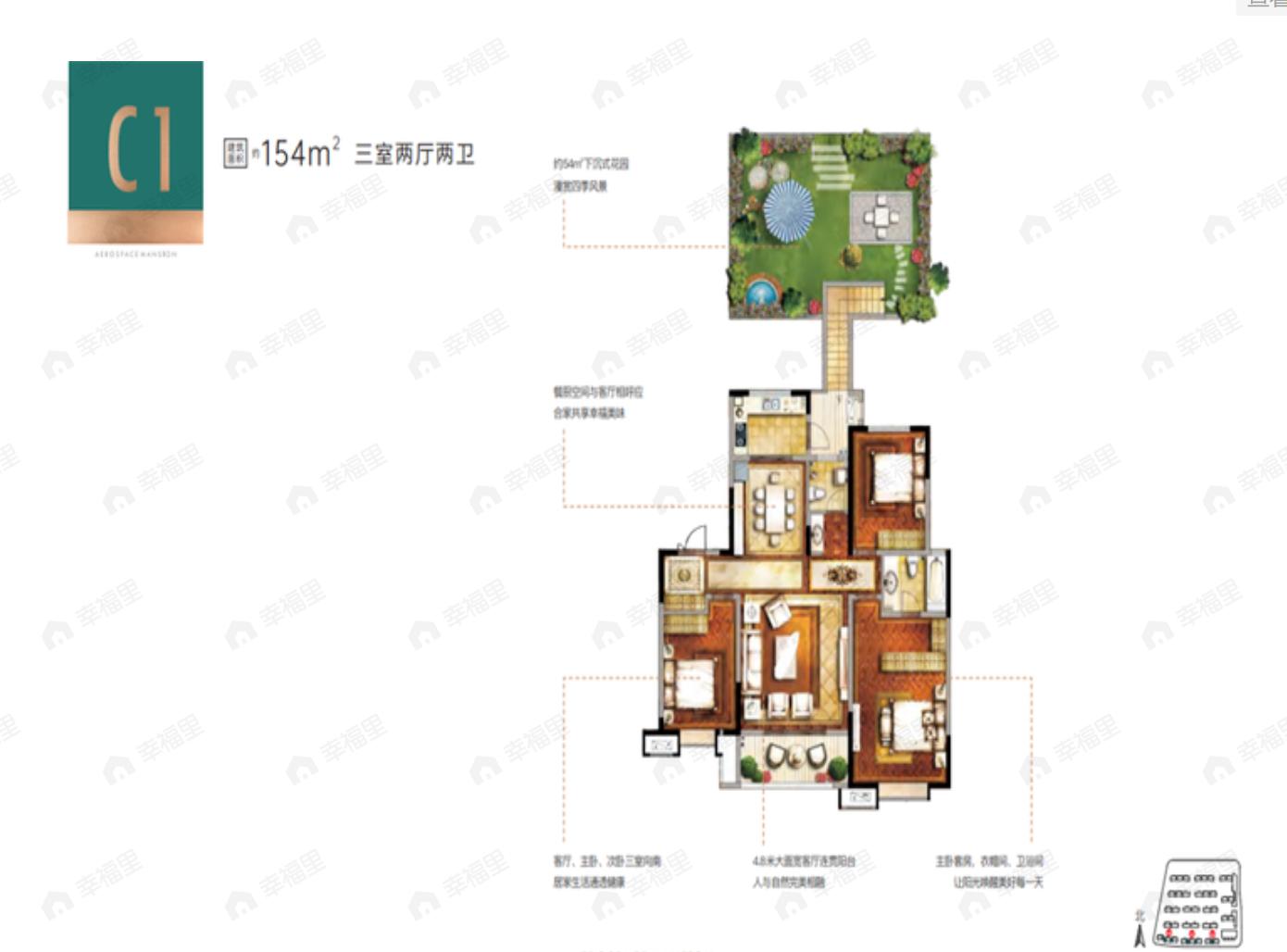 山水美树3室2厅2卫户型图