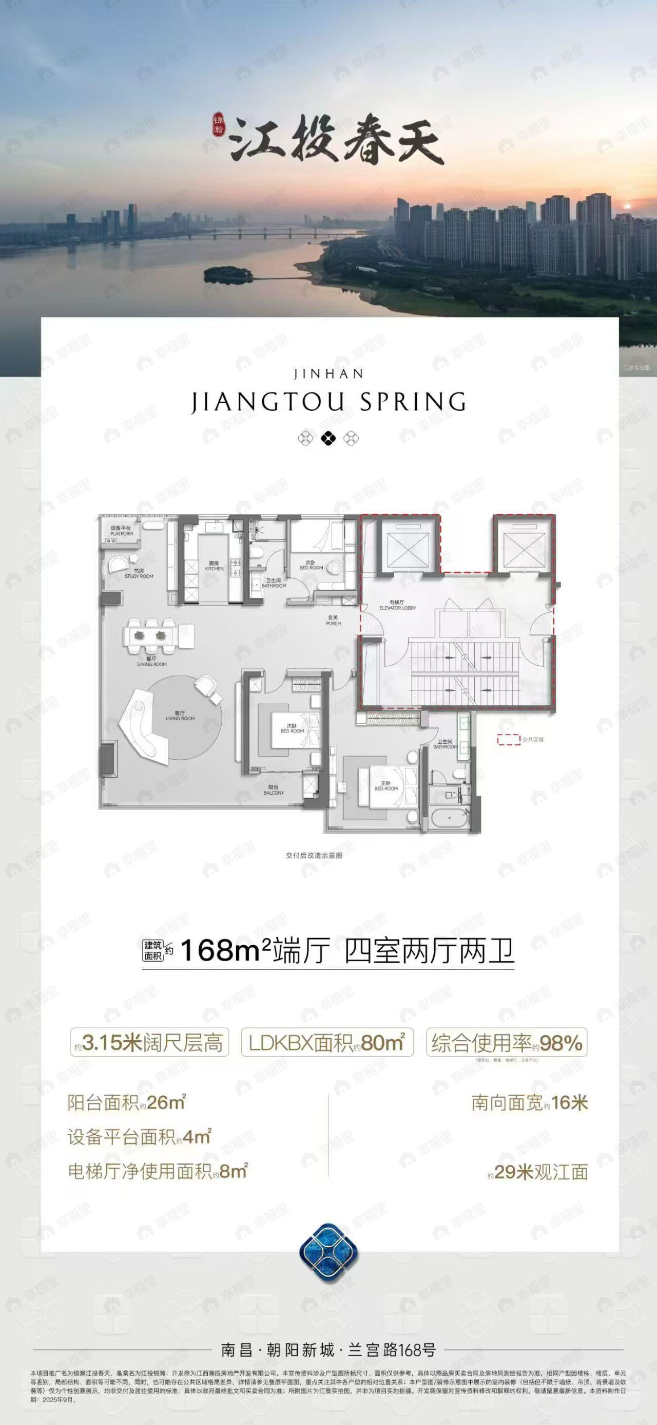 4室2厅2卫建面168平户型图