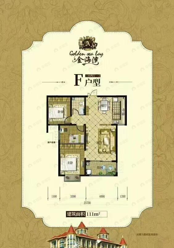 3室1厅1卫建面111平户型图