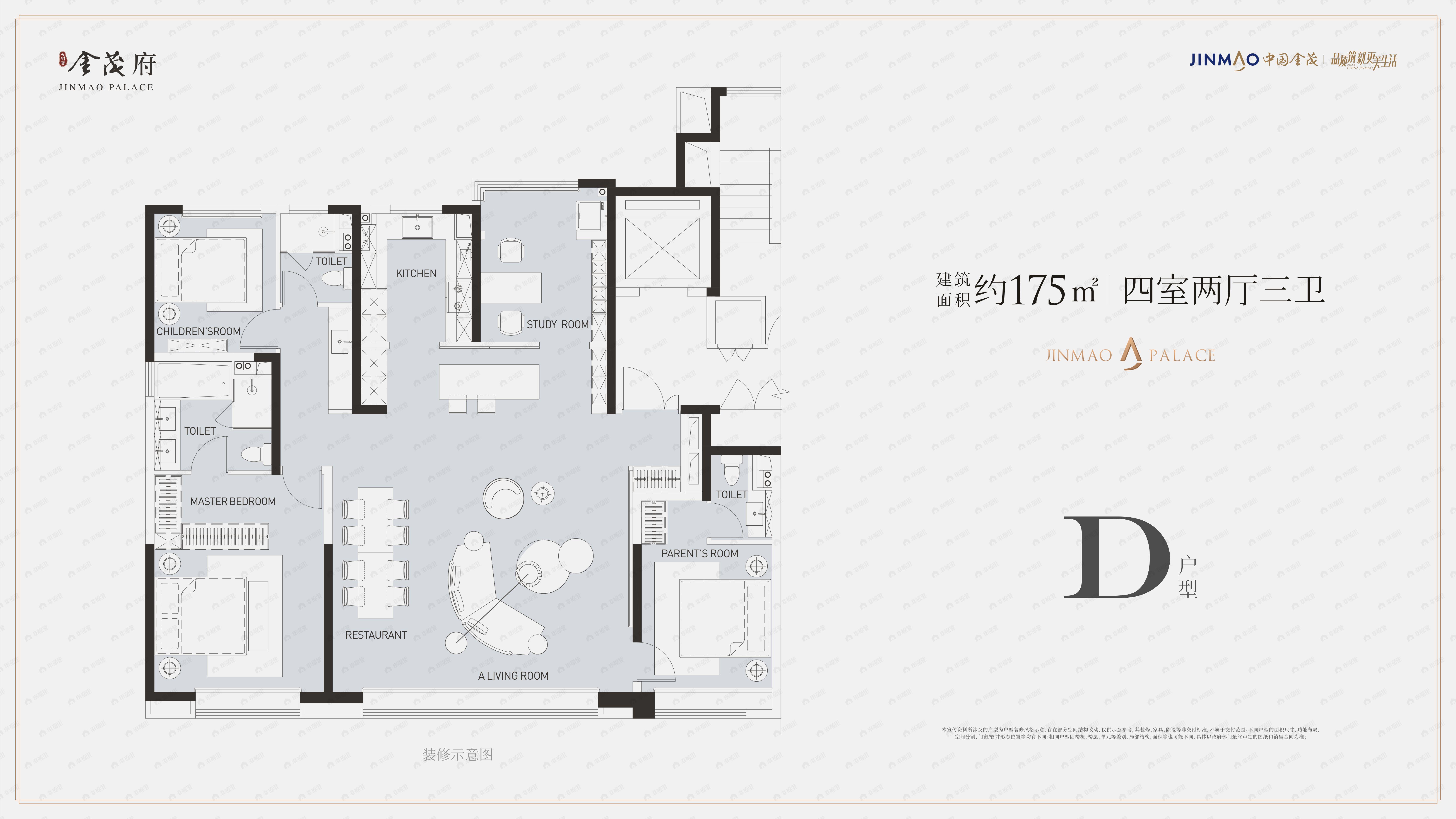 大明宫金茂府一期4室2厅3卫户型图