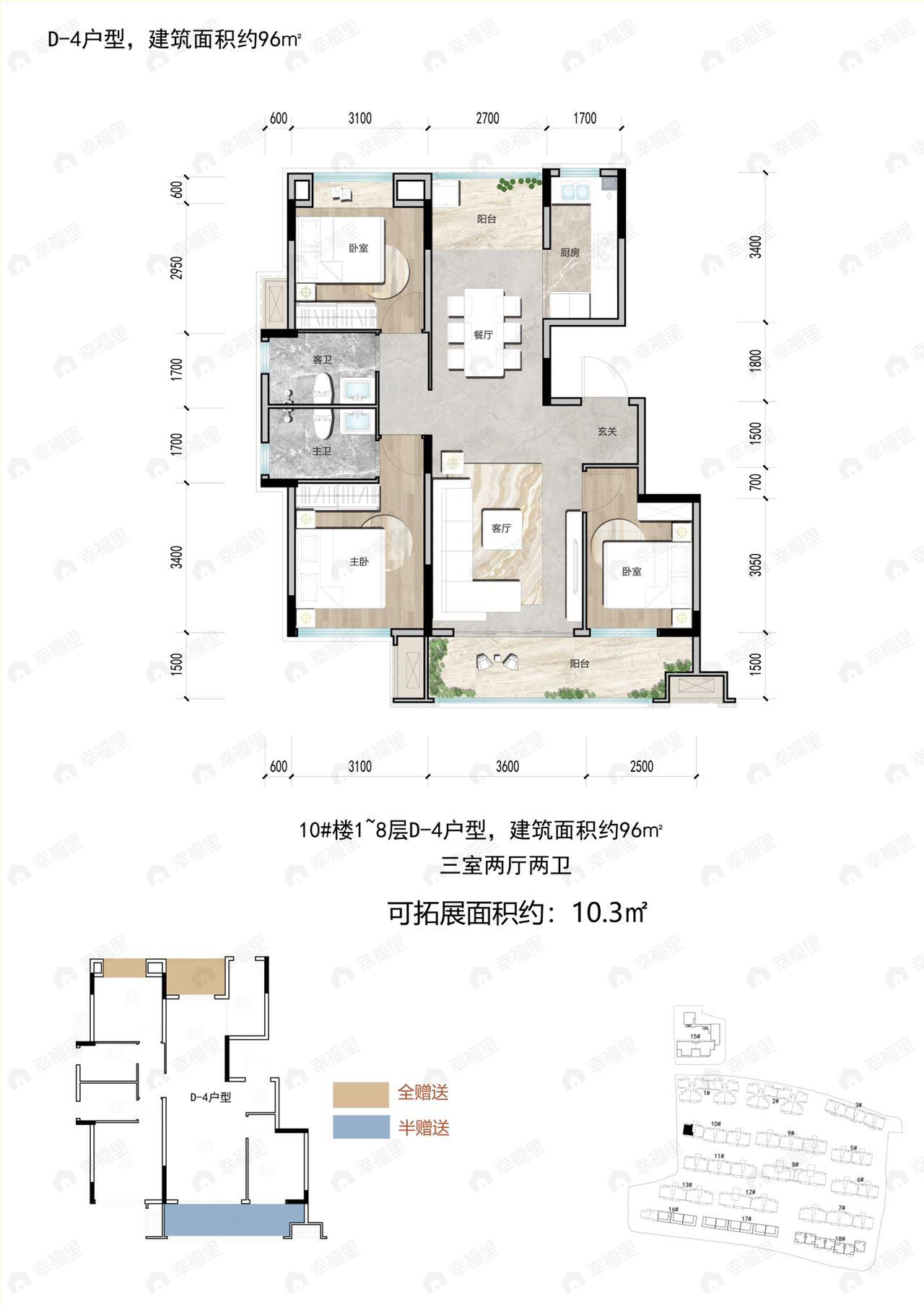 3室2厅2卫建面96平户型图