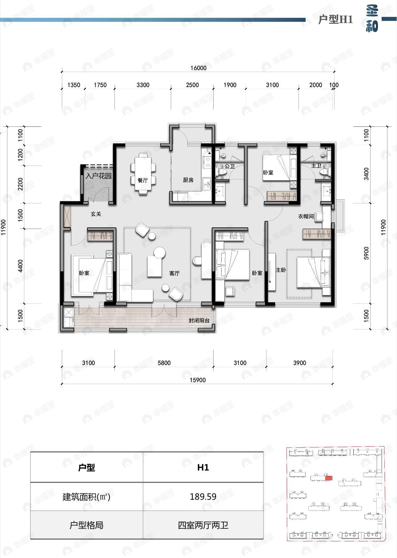 4室2厅2卫建面189平undefined户型图