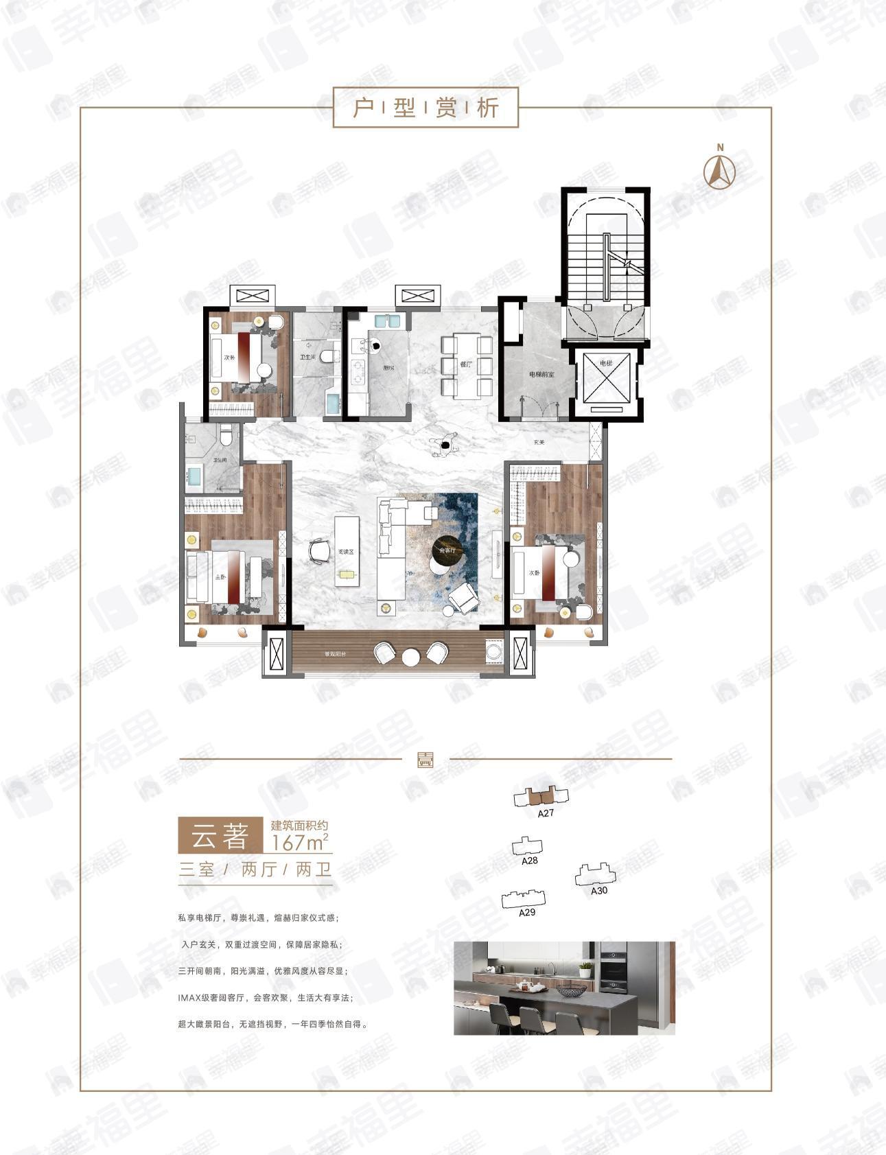 建大壹号3室2厅2卫户型图