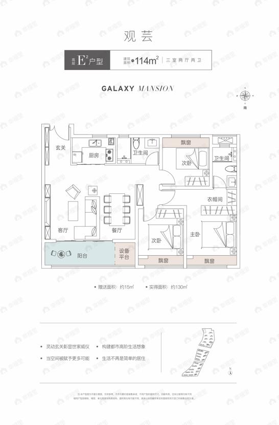 3室2厅2卫建面114平南户型图