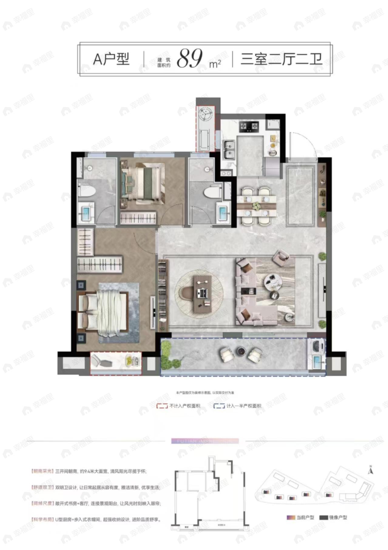 3室2厅2卫建面89m²南户型图