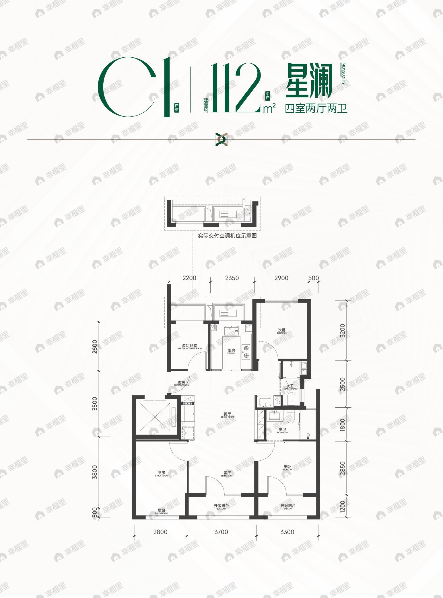 4室2厅2卫建面112平南|北户型图