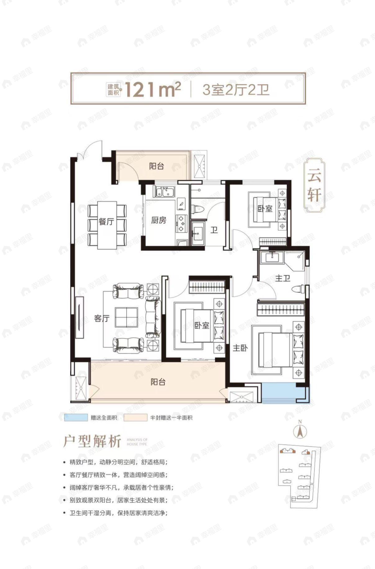 3室2厅2卫建面121平户型图