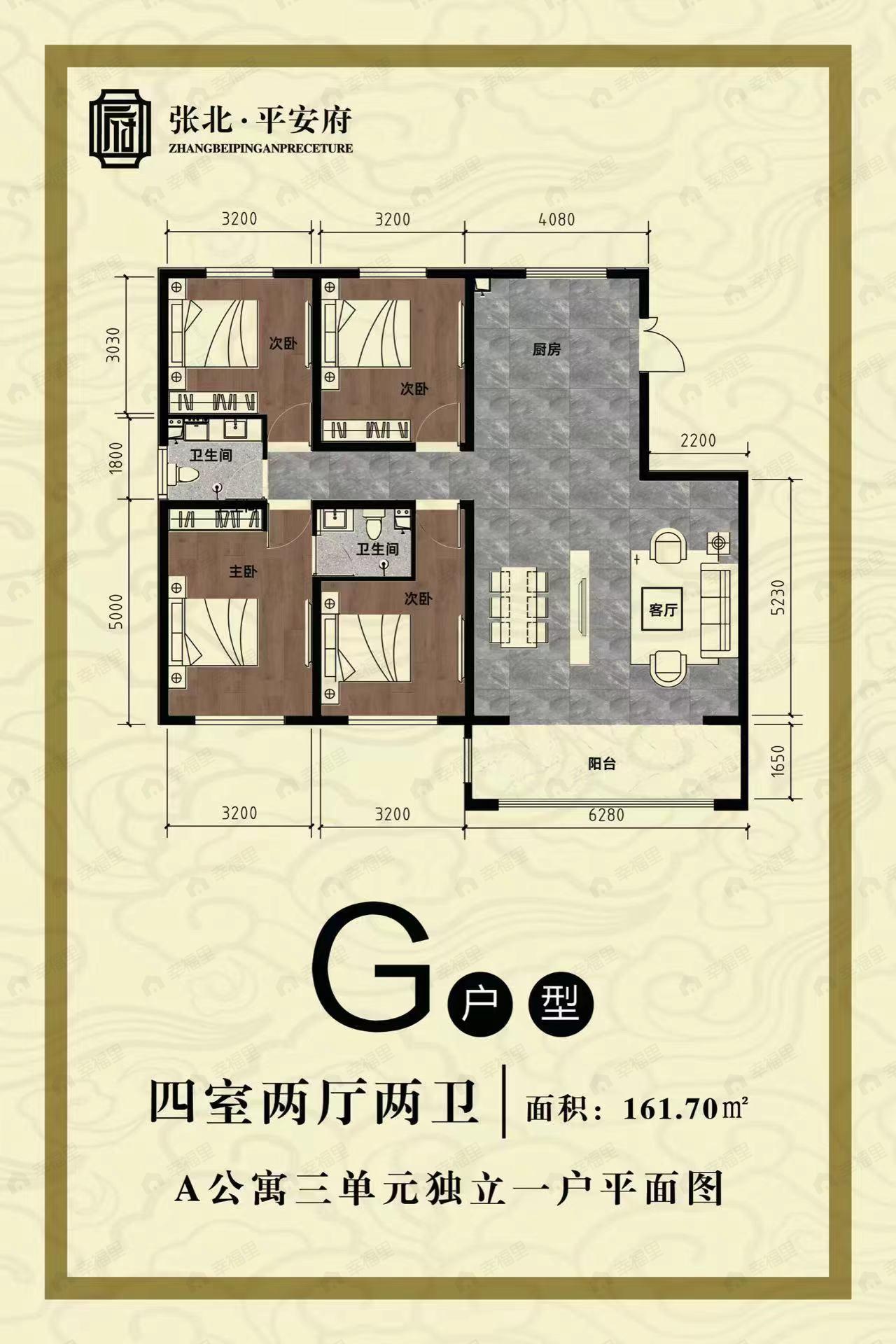 4室2厅2卫建面161平undefined户型图