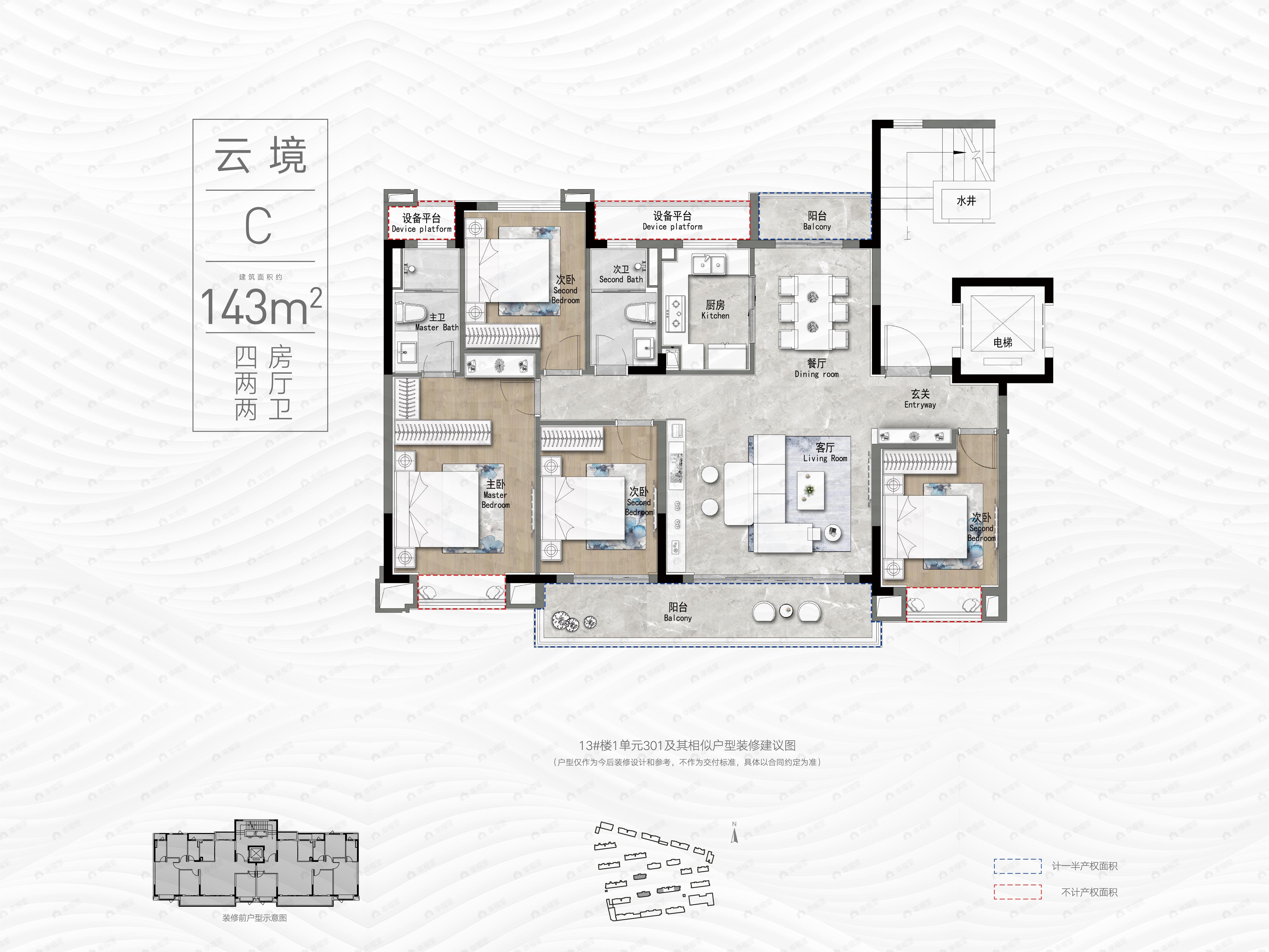 4室2厅2卫建面143平户型图