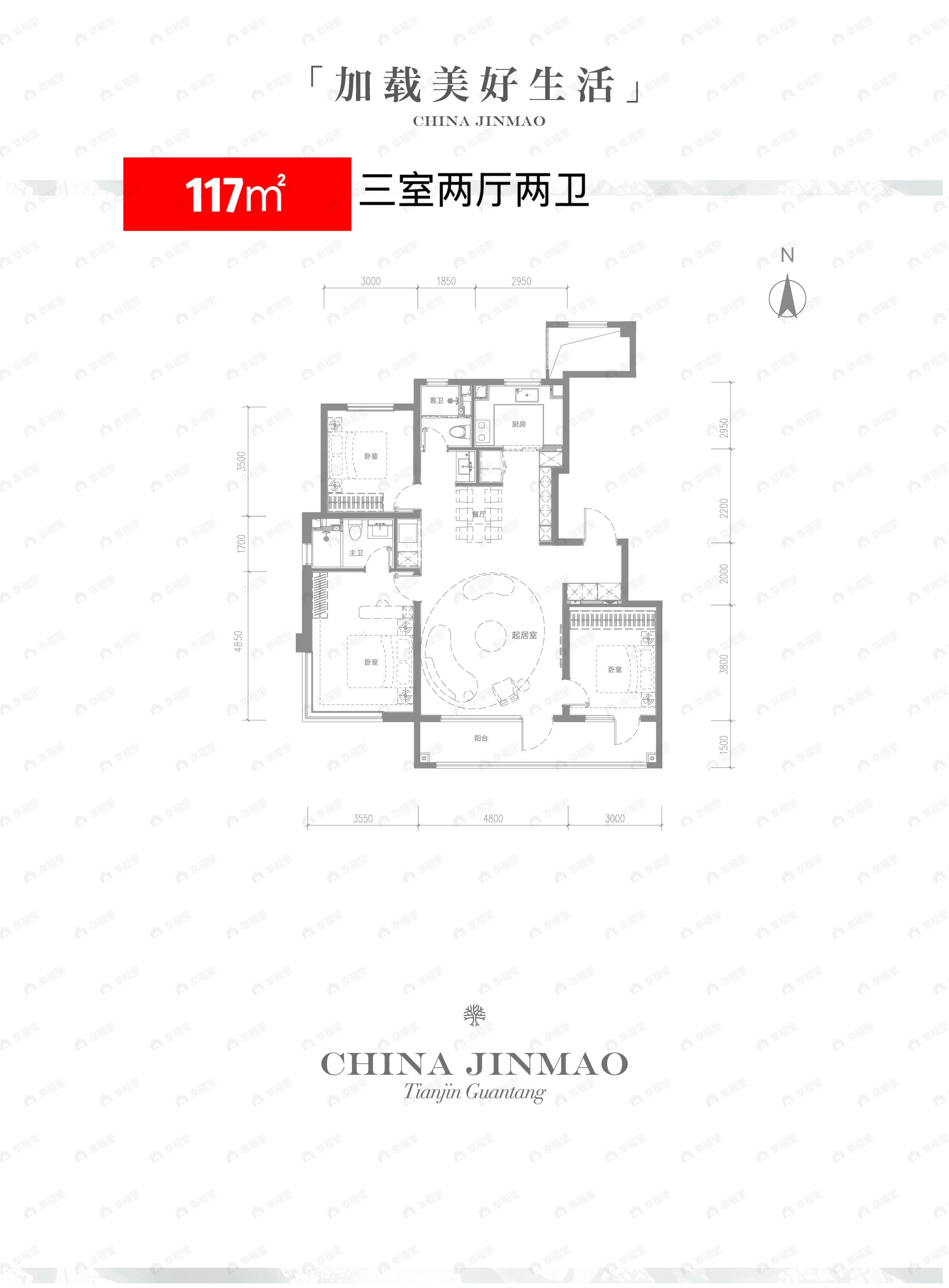 3室2厅2卫建面117平户型图
