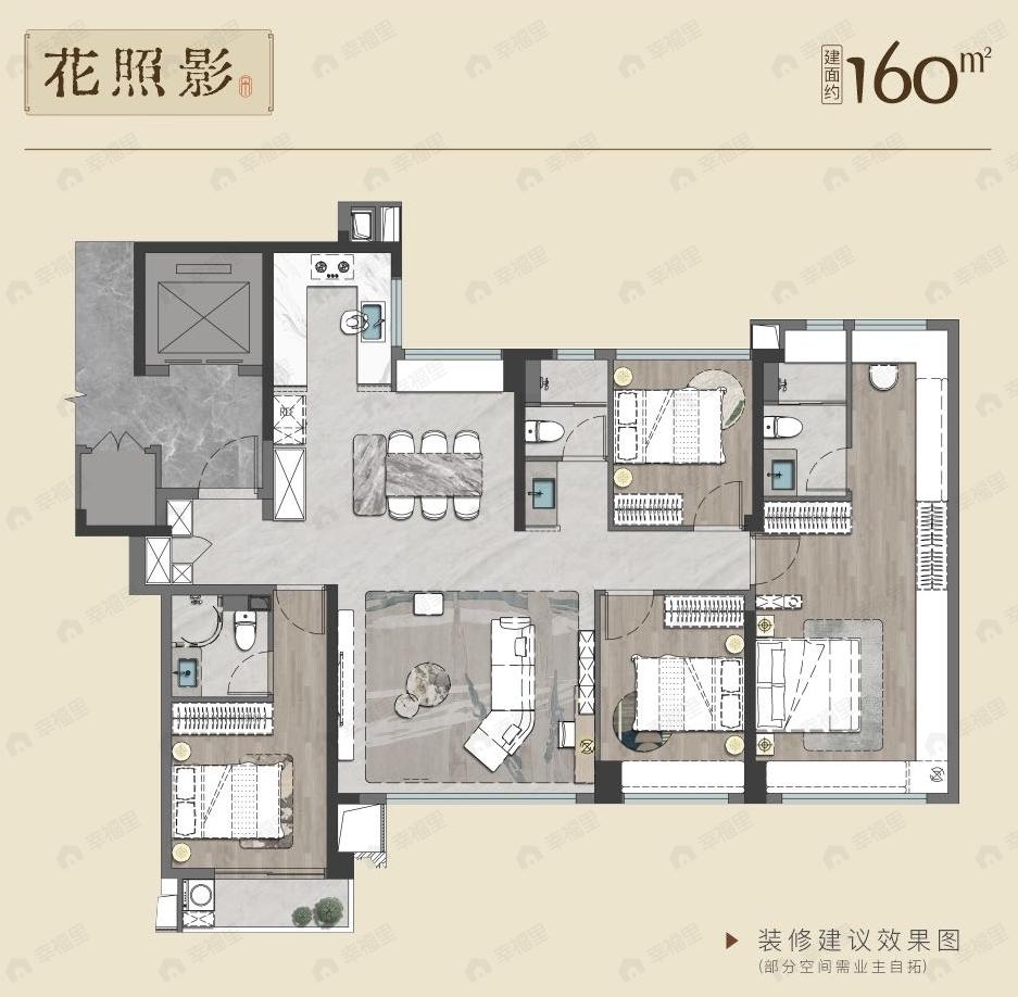 建发-五缘鲤4室2厅3卫户型图
