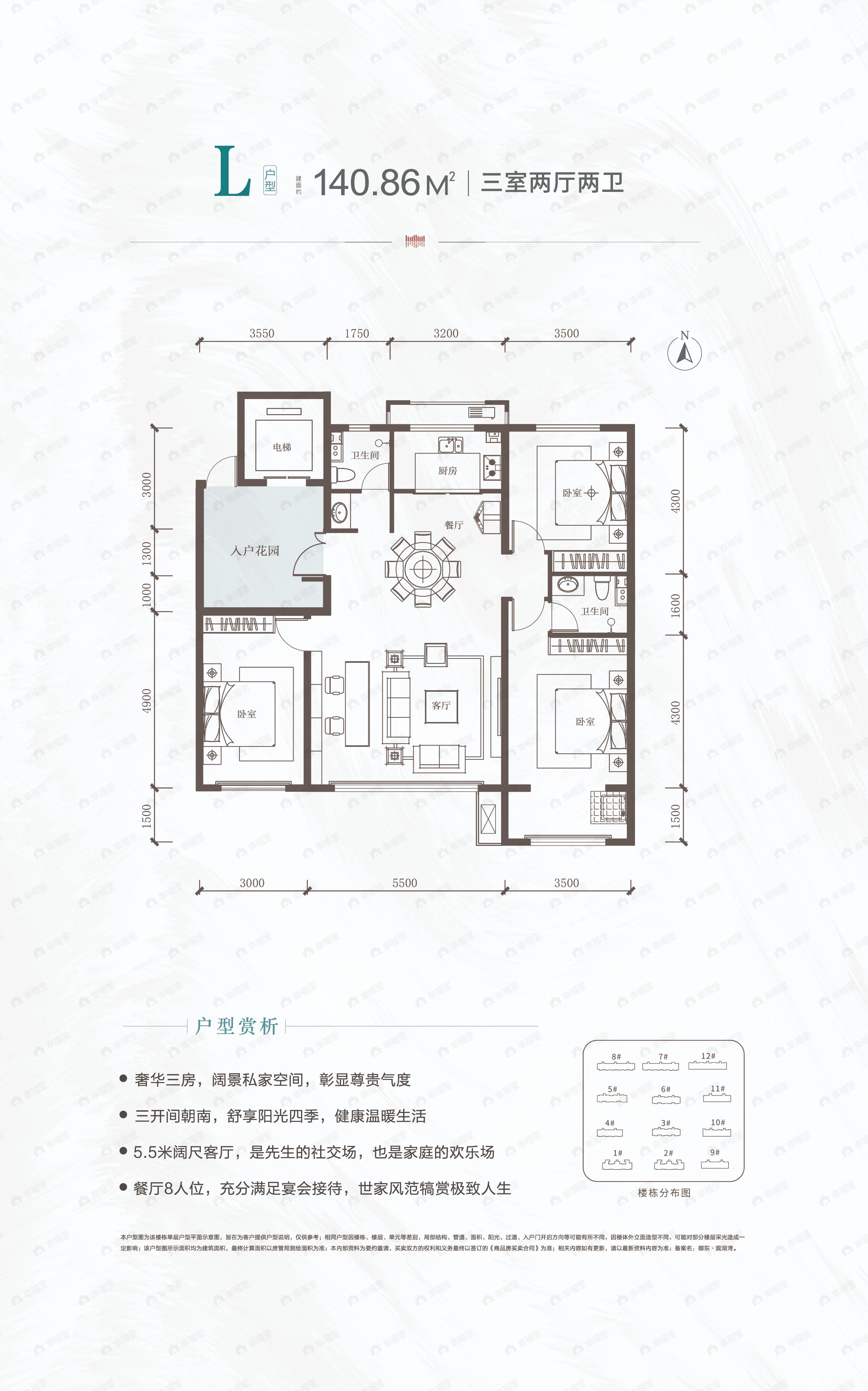 3室2厅2卫建面140平南户型图