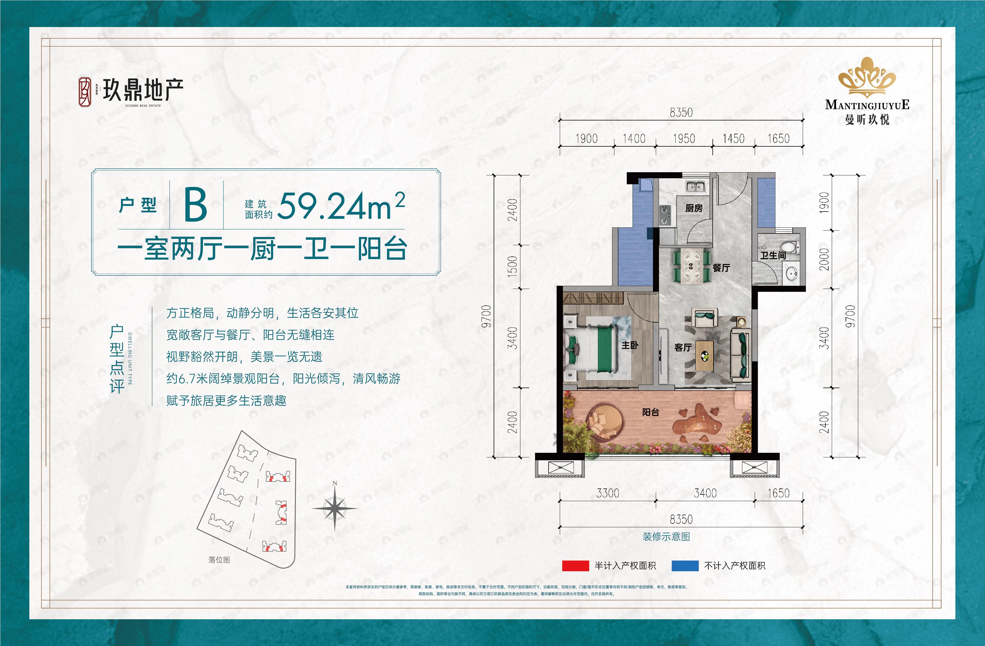 1室2厅1卫建面59平户型图