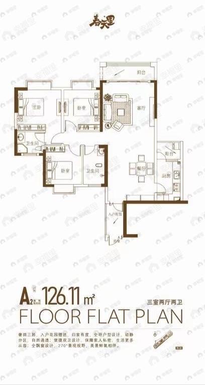 3室2厅2卫建面126平户型图