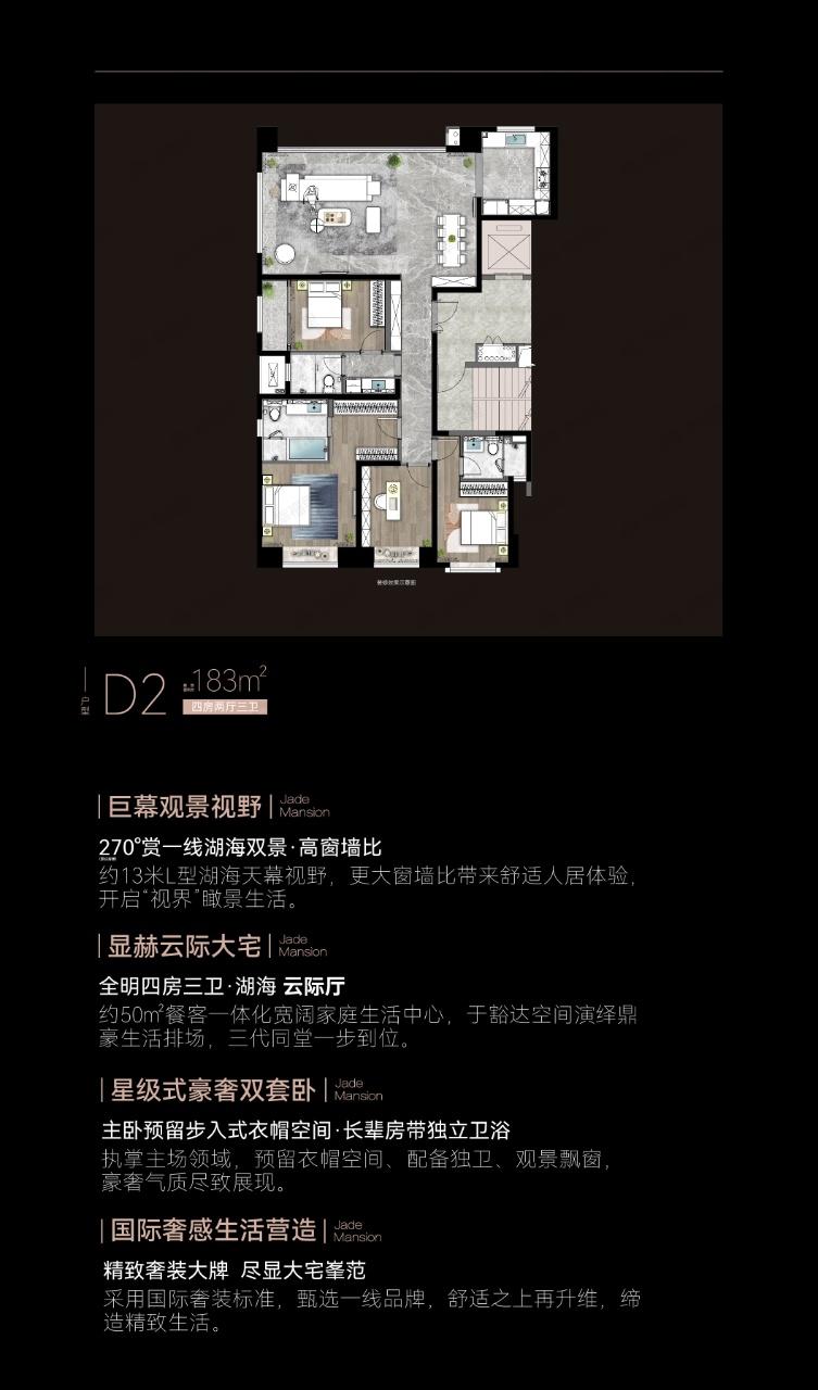 海沧中心TOD璞瑞4室2厅3卫户型图