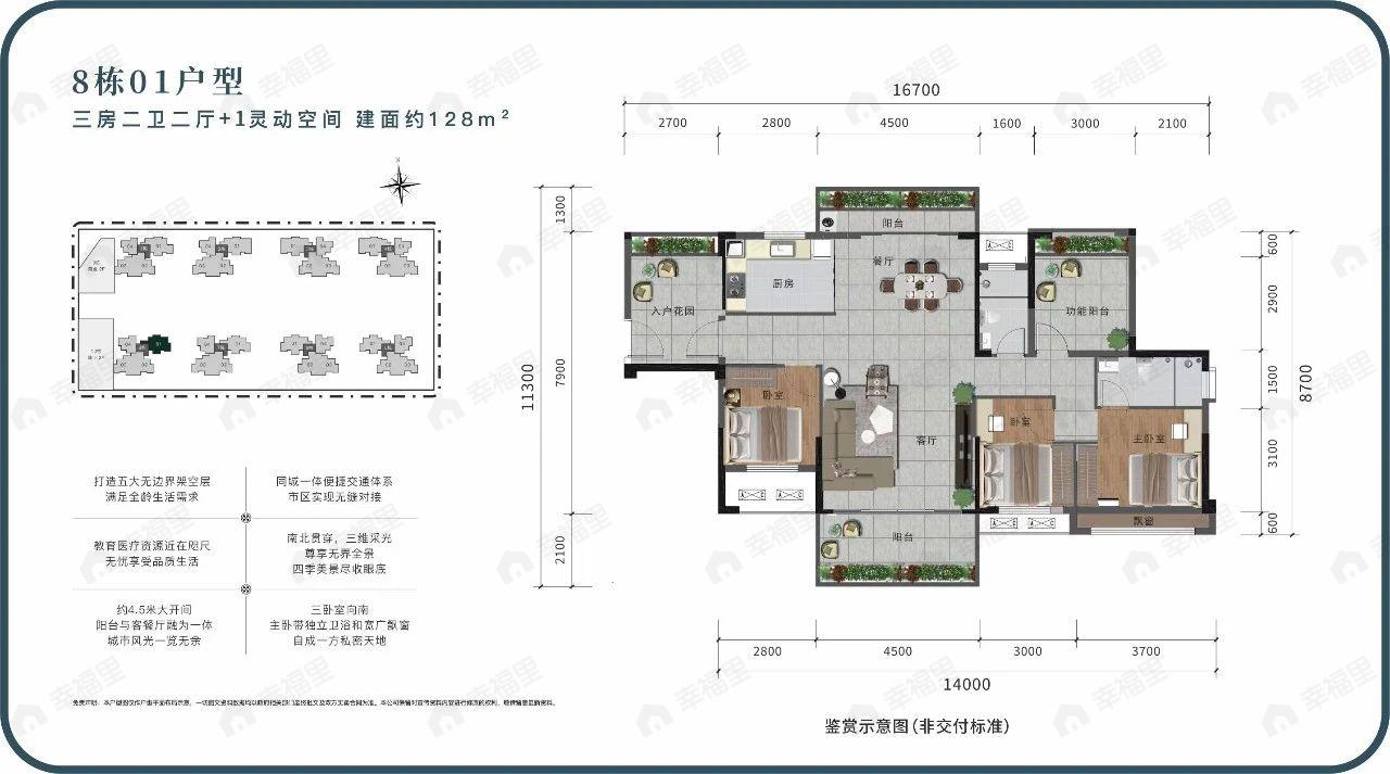 4室2厅2卫建面128平户型图