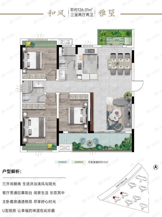 3室2厅2卫建面126平南户型图