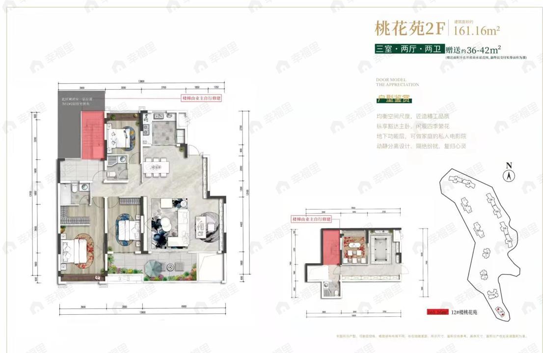 中国铁建国际城3室2厅2卫户型图