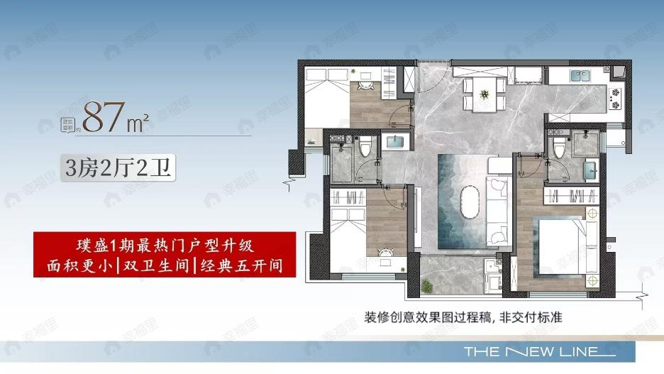 3室2厅2卫建面87平户型图