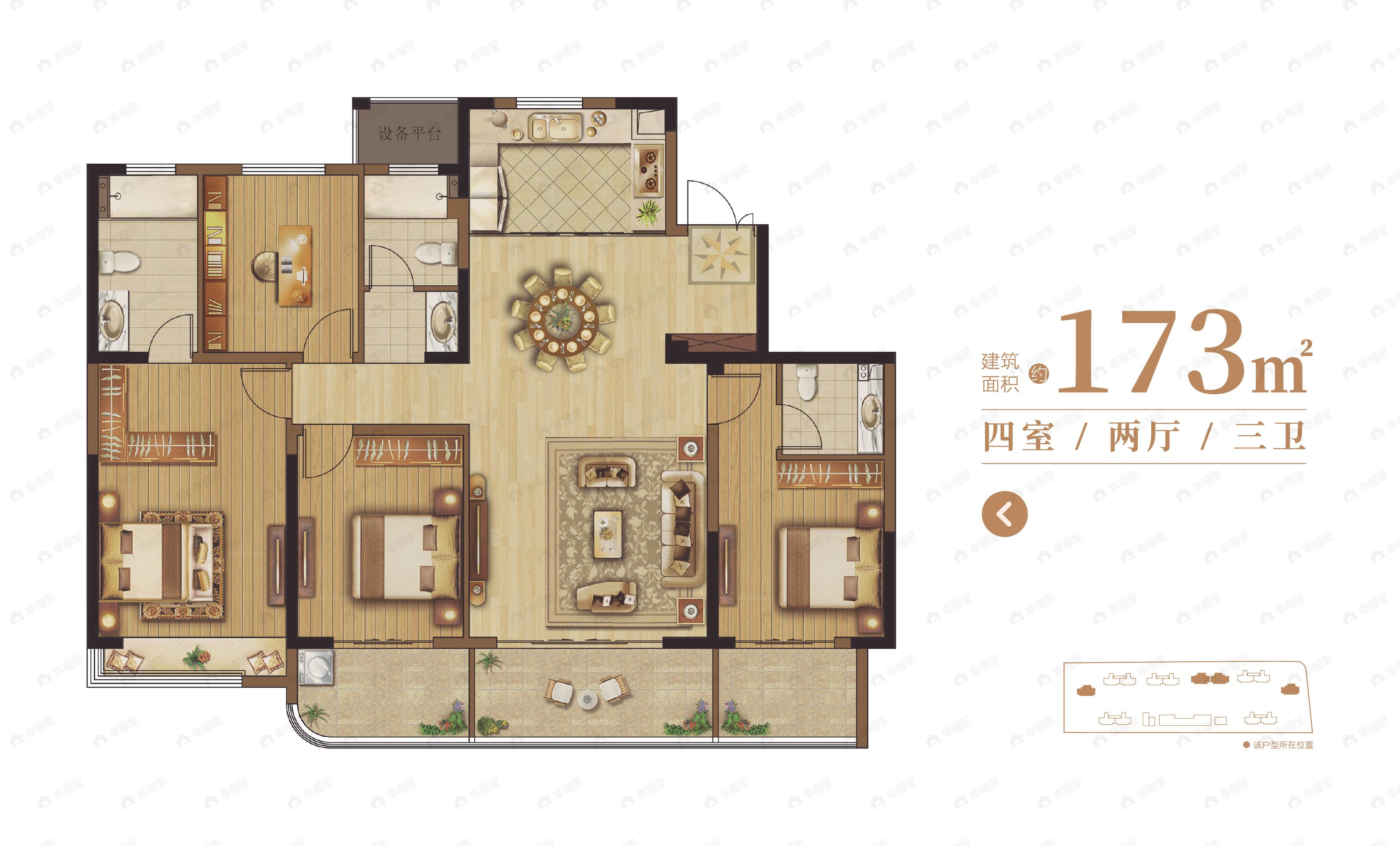 4室2厅2卫建面173平户型图
