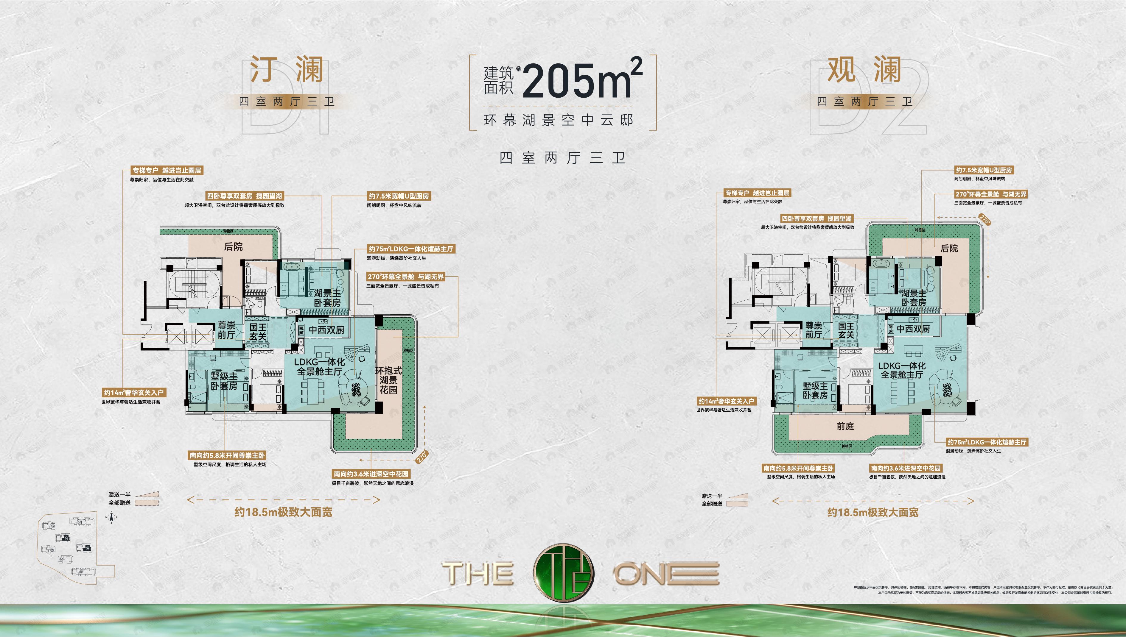 文投启赣滨湖壹号4室2厅3卫户型图