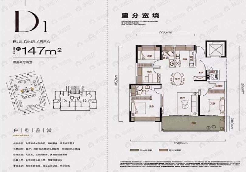 绍兴里4室2厅2卫户型图