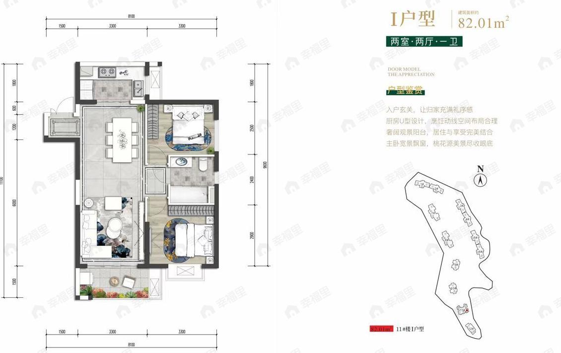 2室2厅1卫建面82m²户型图