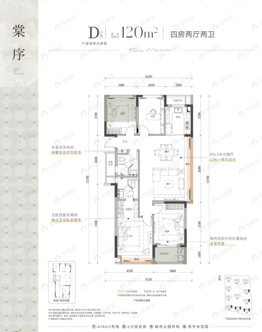 4室2厅2卫建面120平undefined户型图