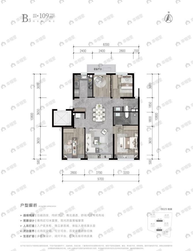 4室2厅2卫建面109平户型图
