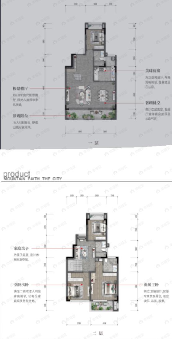 山与城4室2厅3卫户型图