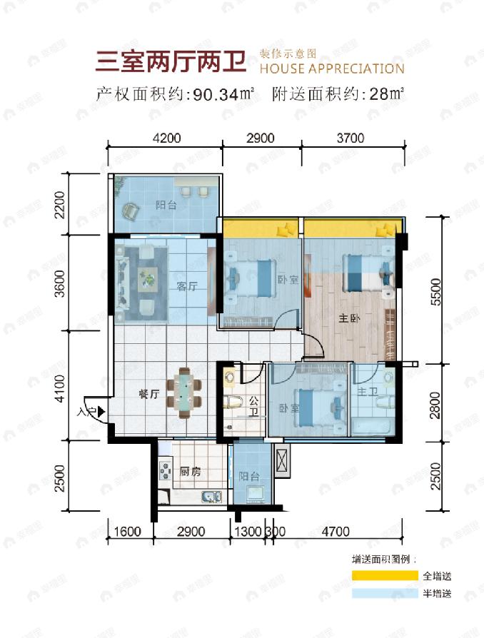 3室2厅2卫建面90平户型图