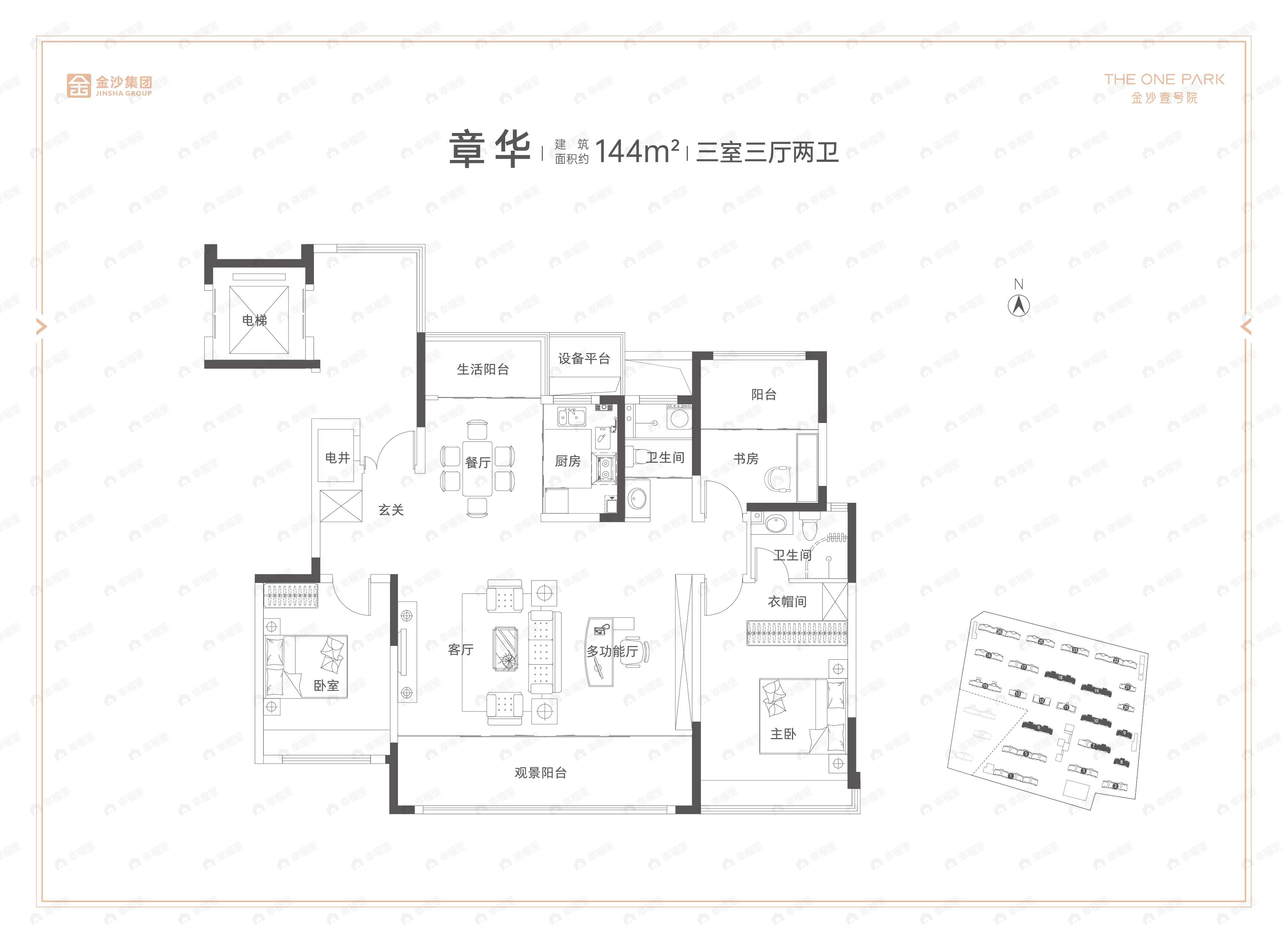 金沙壹号院3室3厅2卫户型图