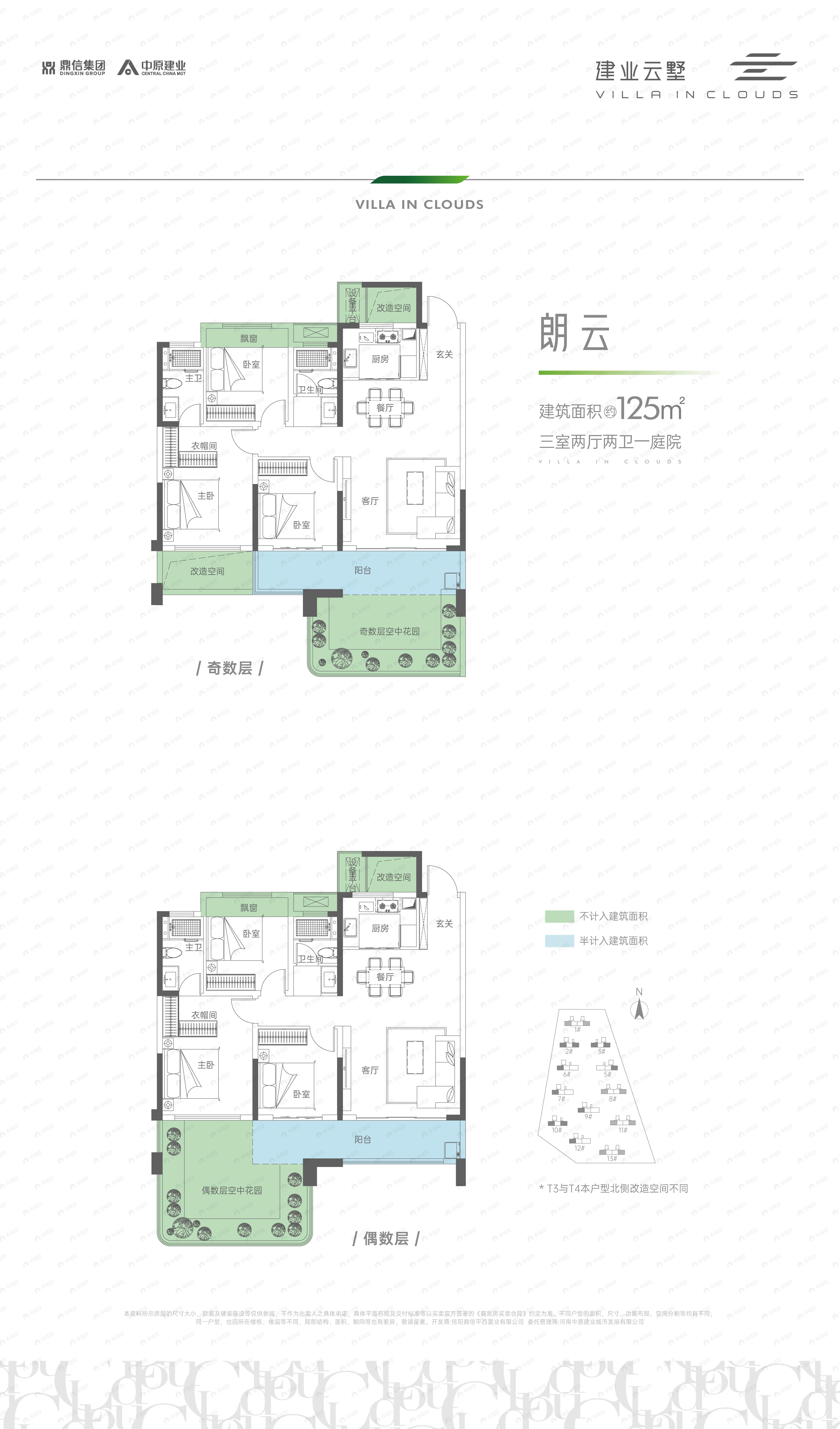 3室2厅2卫建面125平户型图