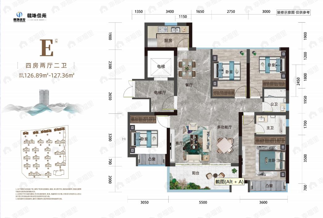 4室2厅2卫建面127平南户型图