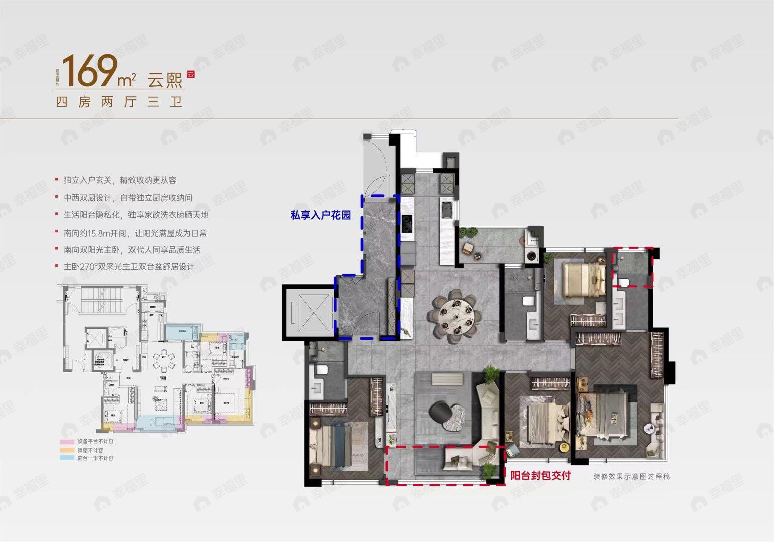 4室2厅3卫建面169平户型图