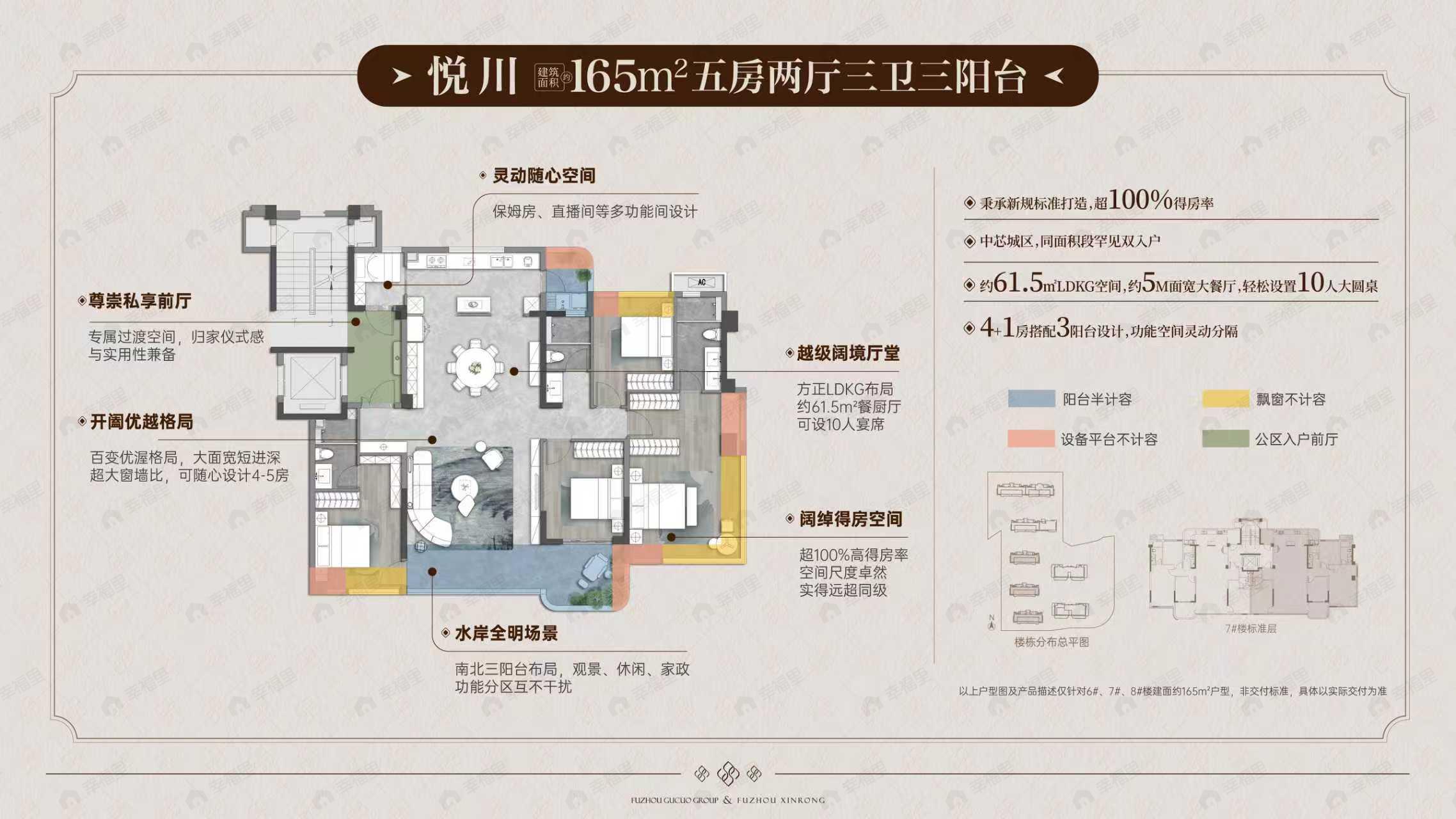 5室2厅3卫建面165m²户型图