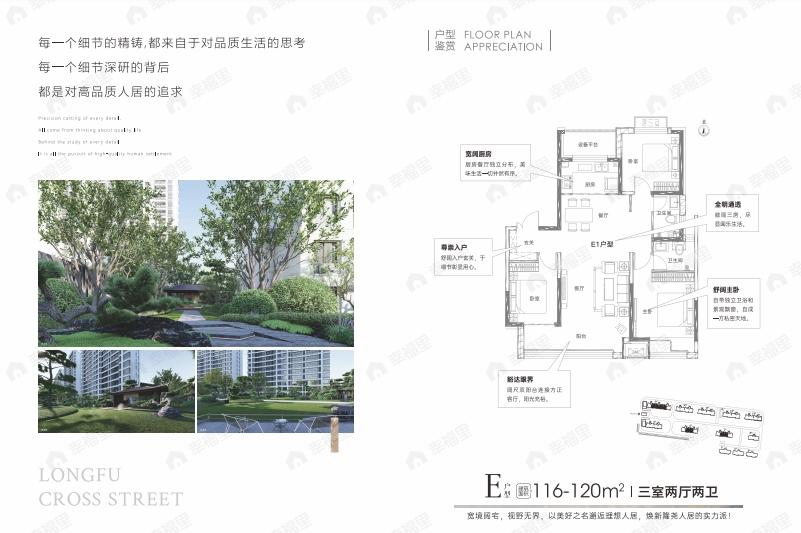 3室2厅2卫建面120平户型图