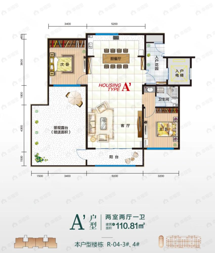 2室2厅1卫建面110平户型图