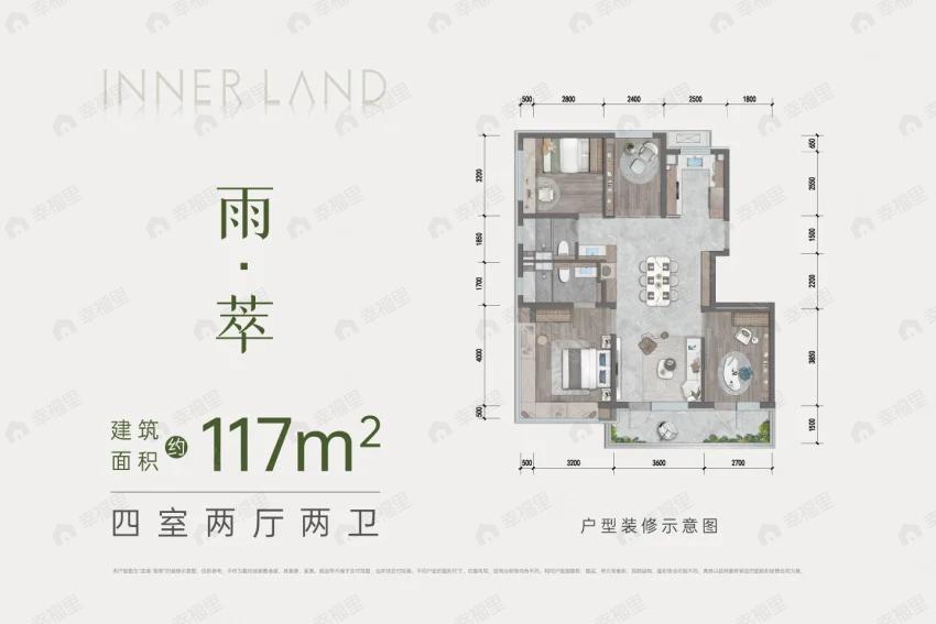 4室2厅2卫建面117平undefined户型图